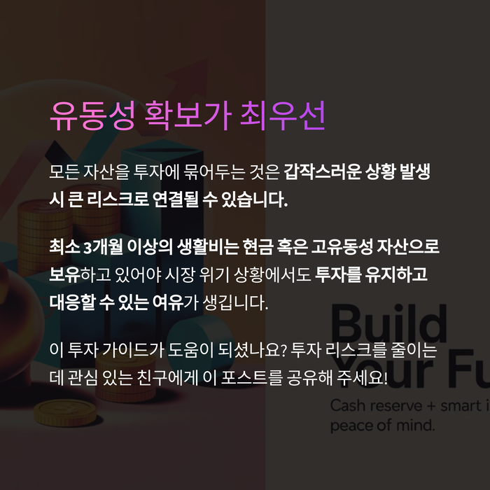 개인금융
