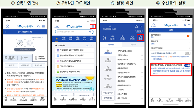 2025년 연말정산 현금영수증 한도 한눈에 정리
