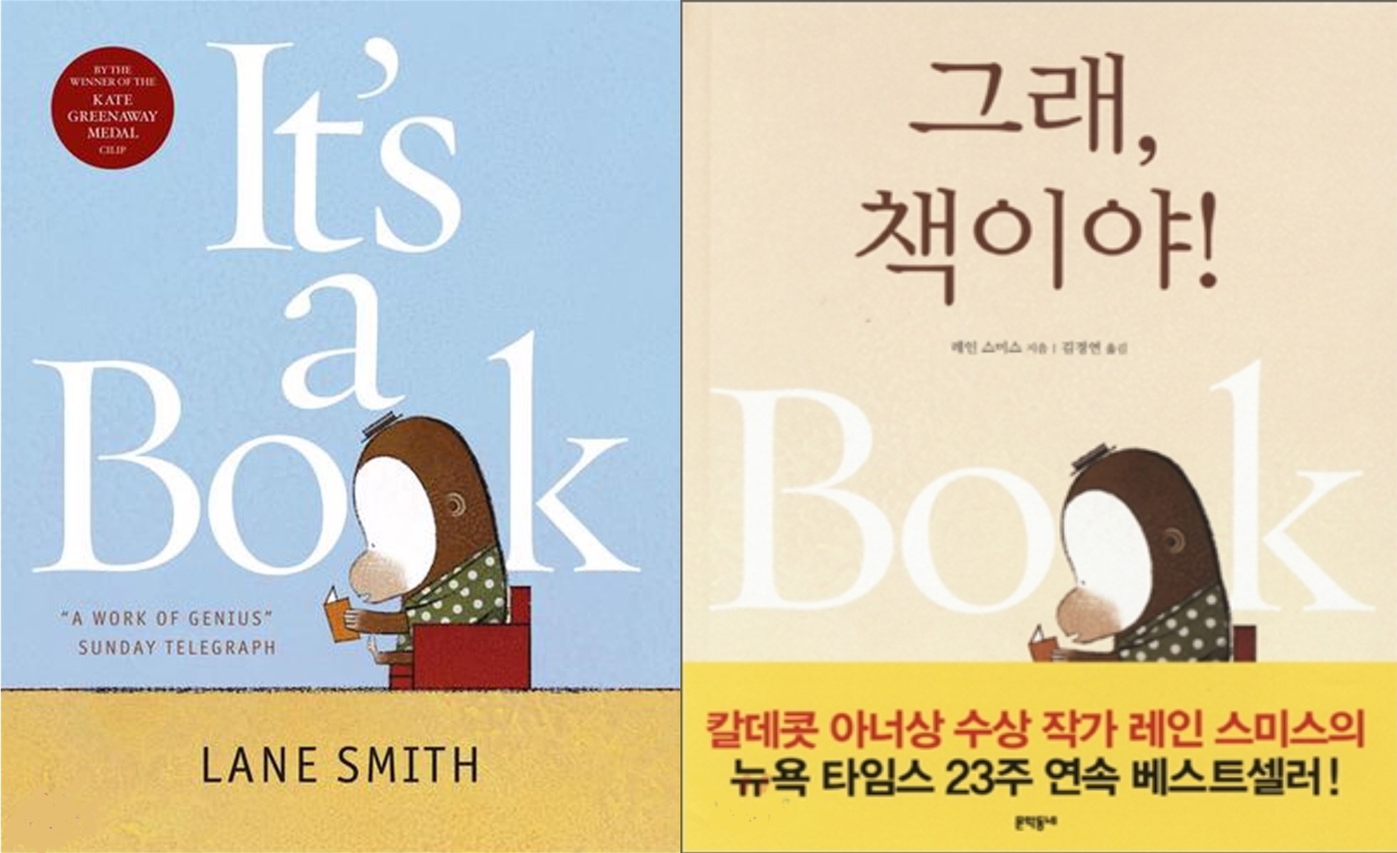 It&#39;s a book-그래 책이야