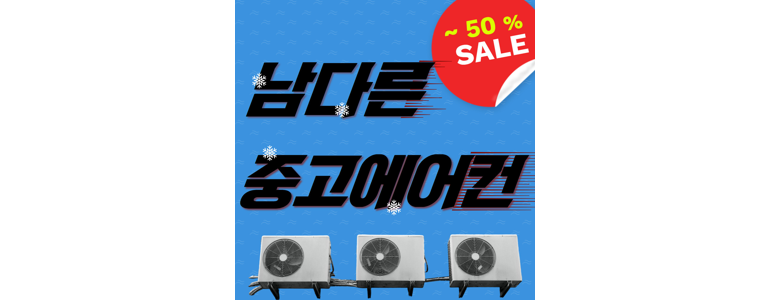 대구 달성군 중고가전