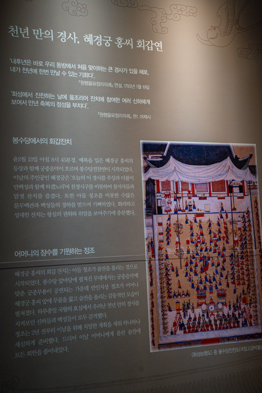 수원화성 박물관 화성문화실