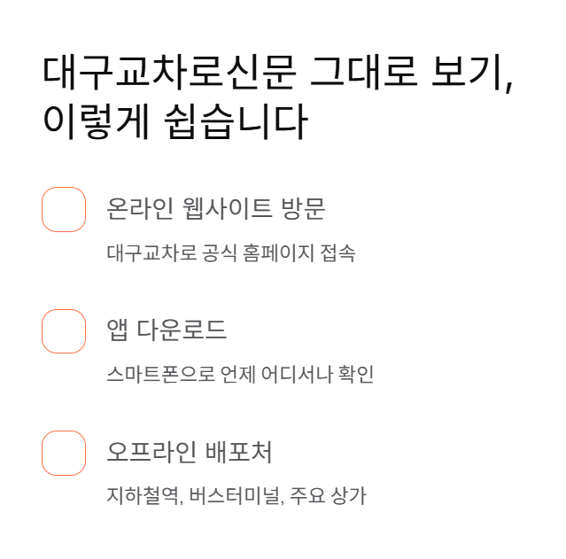 대구교차로신문 그대로 보기 방법