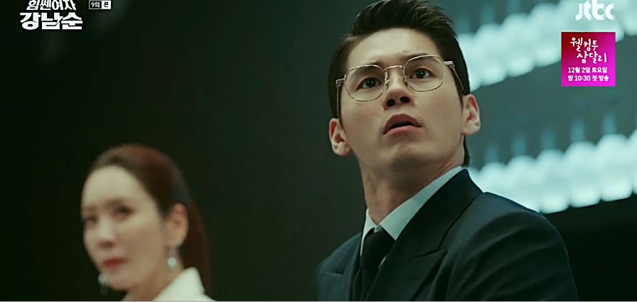 힘쎈여자강남순_9회