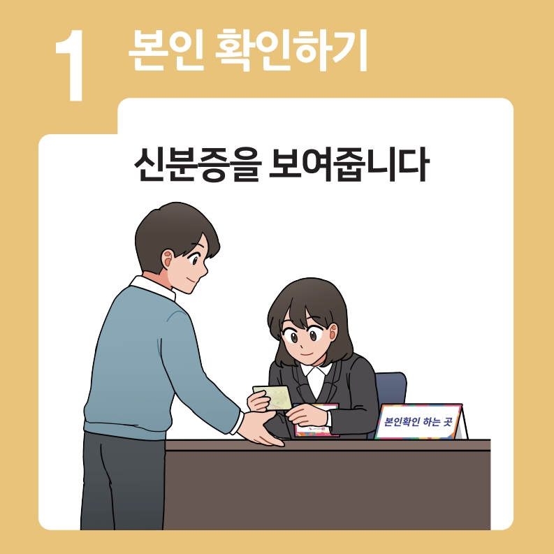 2025 대통령 선거일 사전 투표소