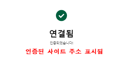 핀터레스트에 사이트 인증 완료