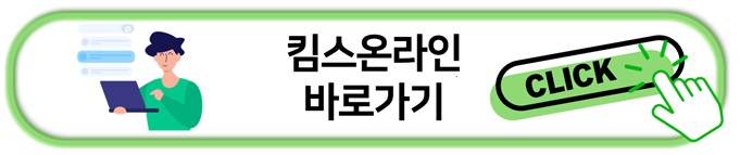 KIMS의약정보센터