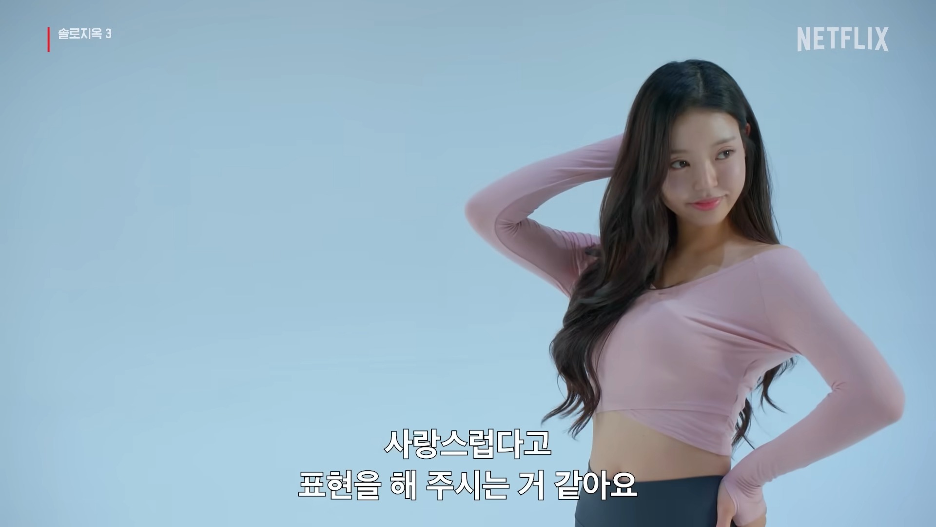 솔로지옥3-인스타그램