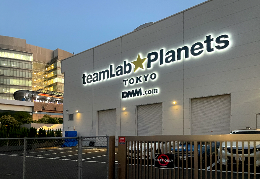 일본 도쿄로 다시 가고 싶은 3박 4일 여행기 - 팀랩플래닛