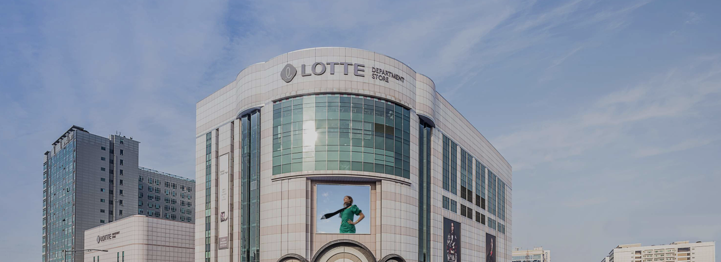 롯데백화점 일산점 고객센터 전화번호