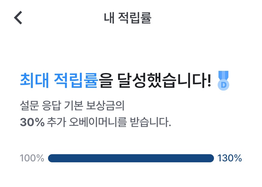 최대 적립률 설명 이미지