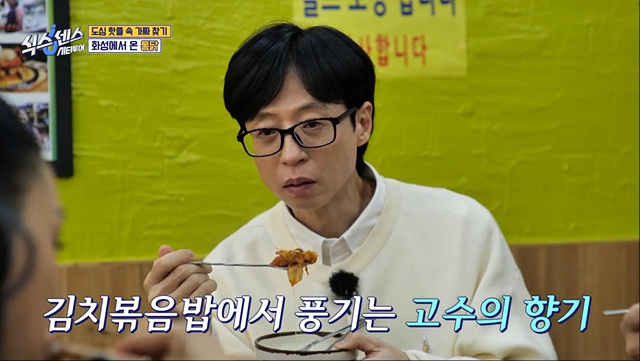 식스센스 수원 2회 맛집 정보 김치폭탄통닭 75cm파르페 냉면꼬치 디믈리에 도토리캐리커쳐 여행