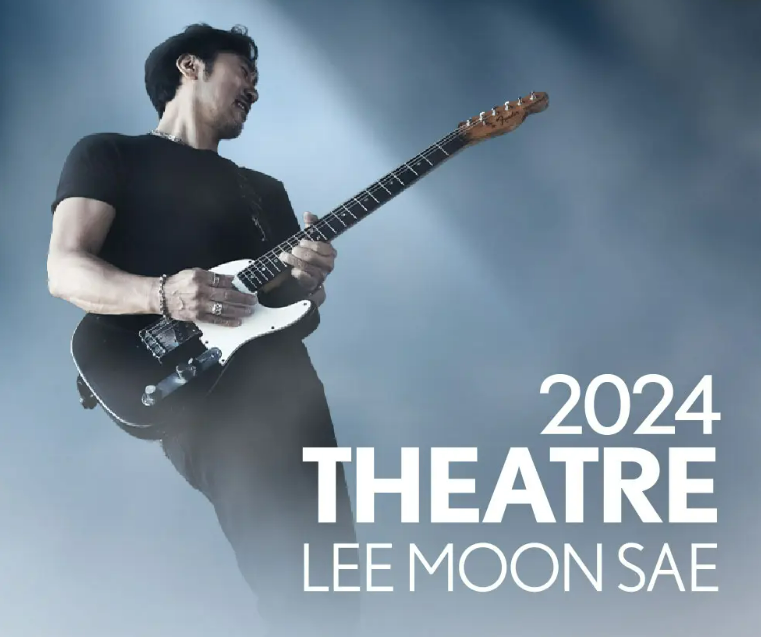 이문세 콘서트