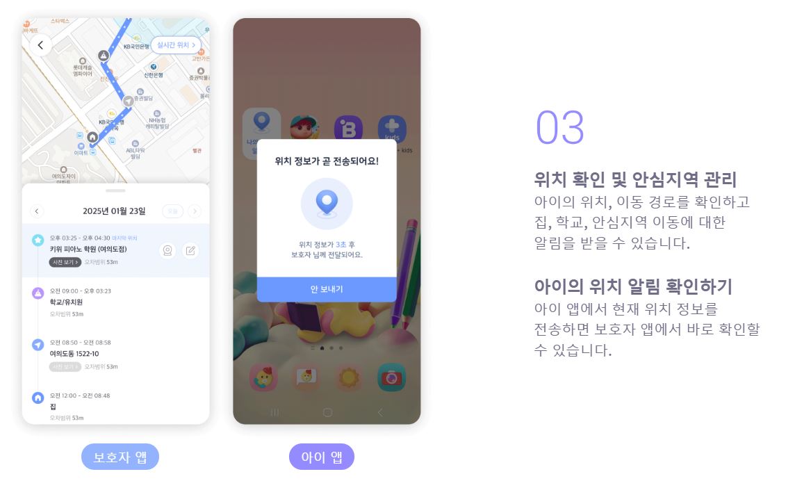 LG유플러스-무너폰-초등학생-키즈폰-스펙-혜택