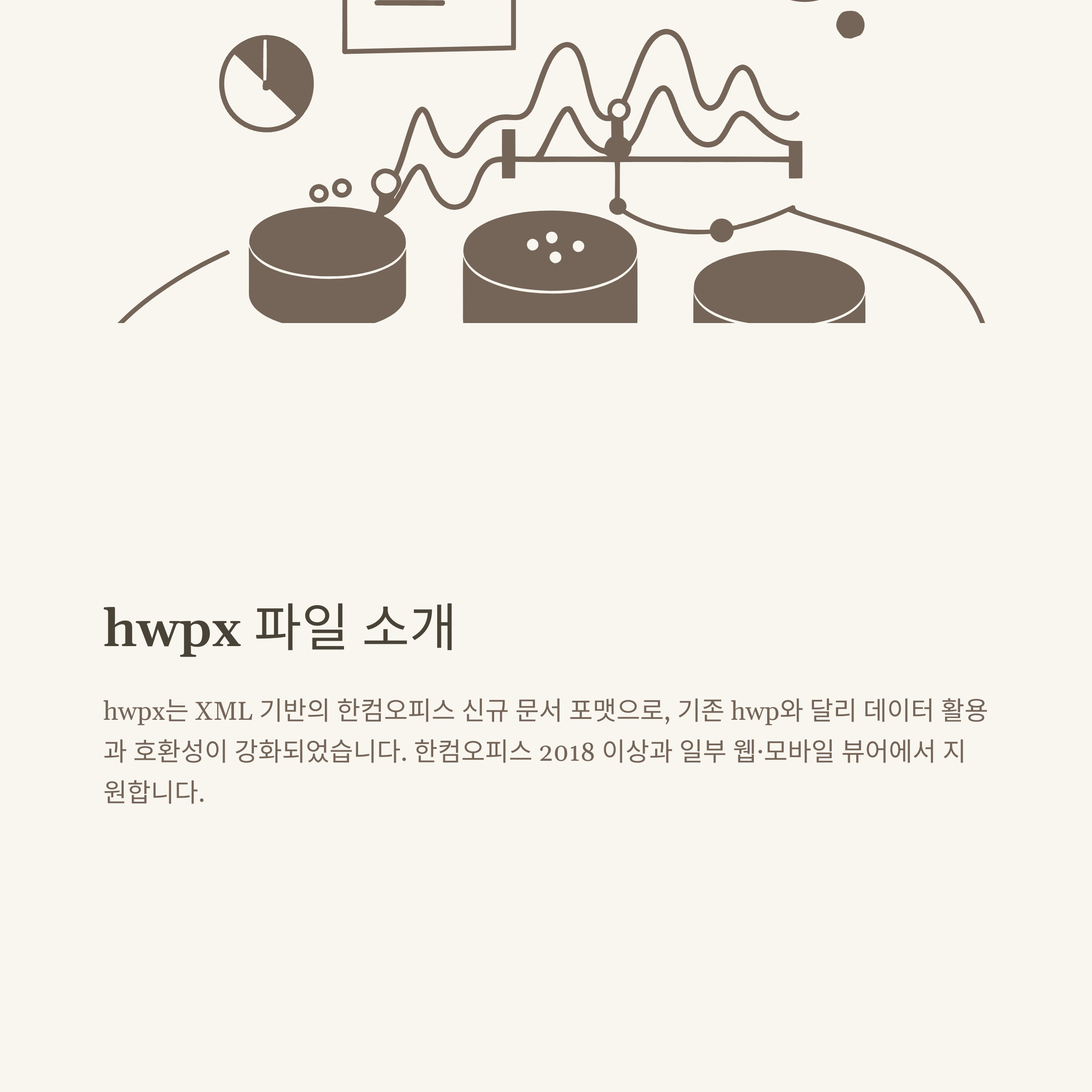 hwpx 파일 열기 완전정복, 변환&middot;모바일&middot;PC&middot;갤럭시&middot;아이폰까지 실사용 해결법