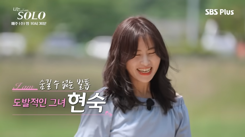 나는 솔로 출연진 직업