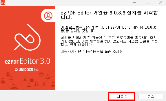 ezPDF 설치 및 다운로드(+ 특징)