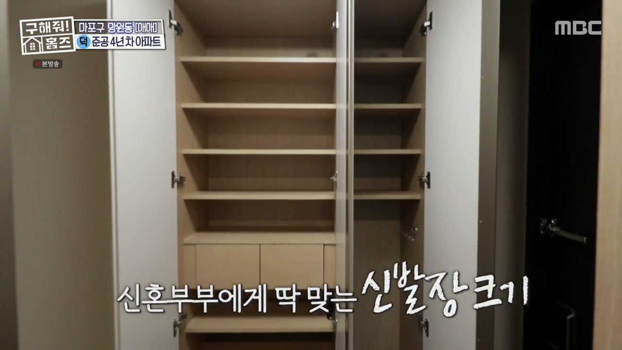 구해줘홈즈 마포구 망원동 망원 도보로만 하우스 매물 가격 및 구조 인테리어 리모델링 최종선택 소개