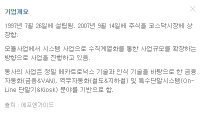 키오스크-국내주식