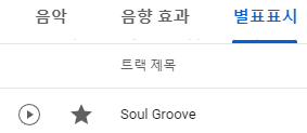 즐겨찾기 목록