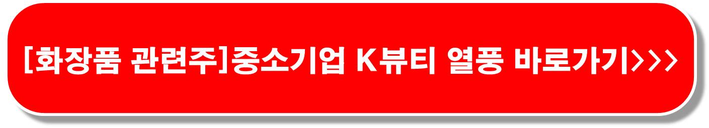 가격인상 효과 식품주4