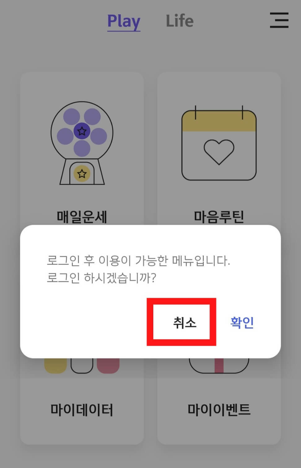 무료운세