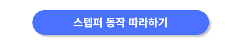 버튼