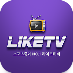 라이크티비&#44; 실시간TV 스포츠중계 &#44; 축구중계&#44; 야구중계 방송
