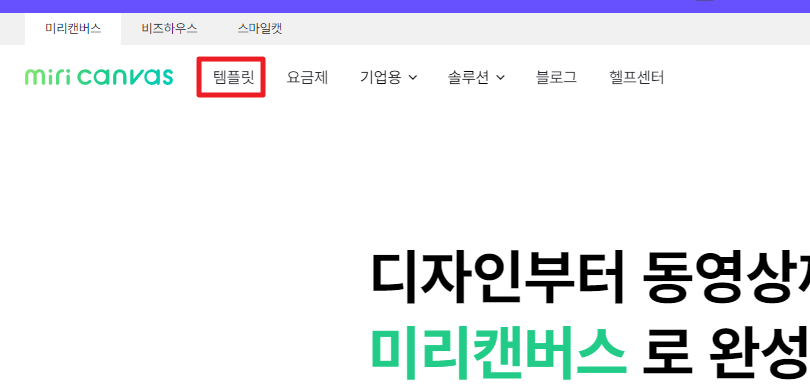 템플릿 선택
