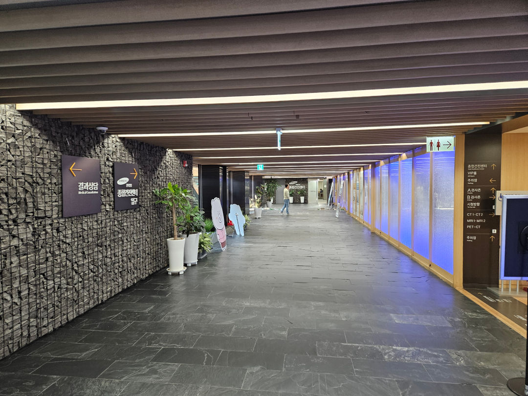 강북 삼성병원 종합건진센터 대기장소