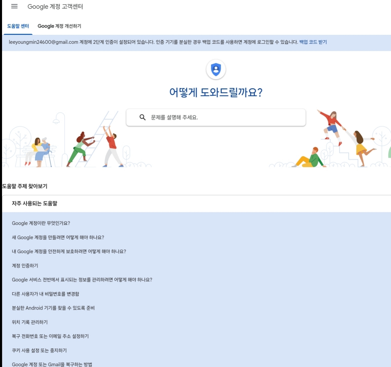 2024 아이폰 구글 로그인 문제 해결 방법 및 2단계 인증, 계정 연동 꿀팁