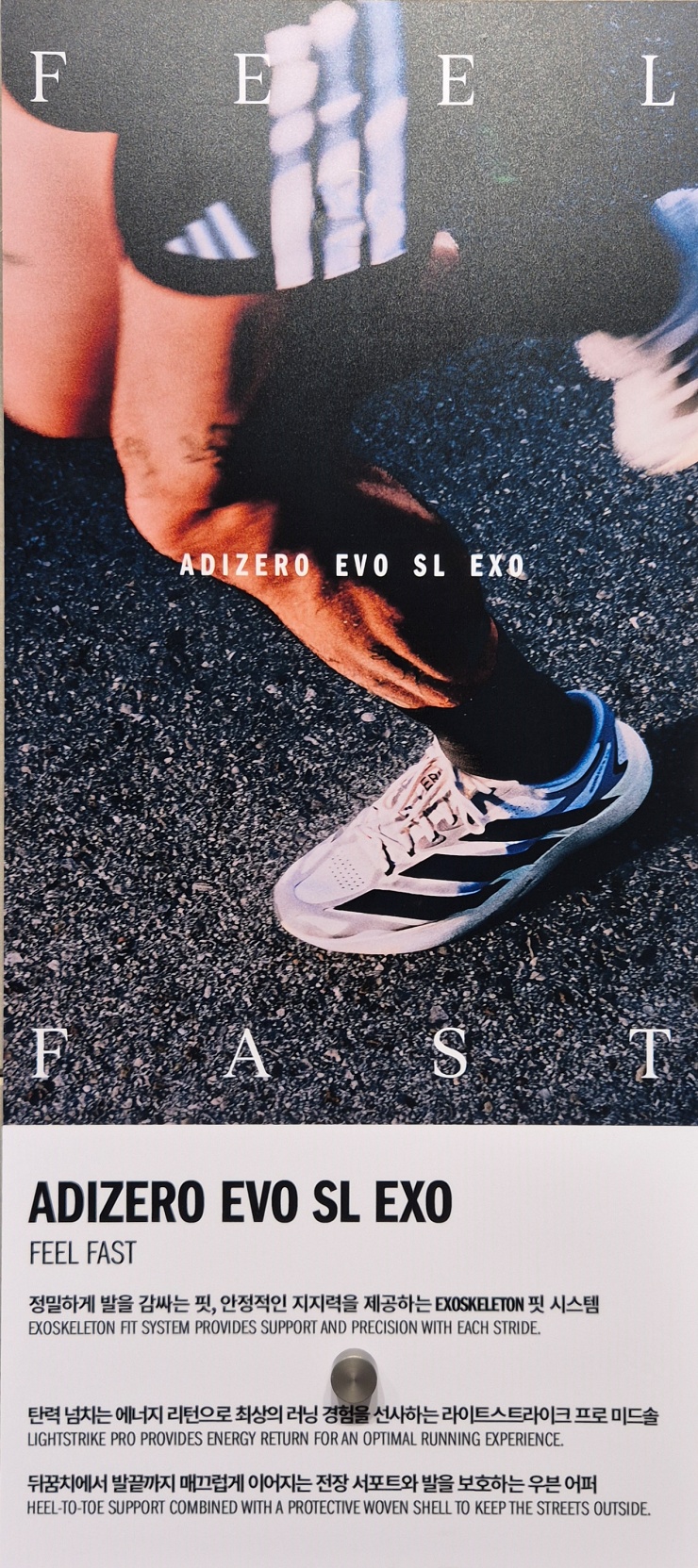 아디다스 아디제로 Evo SL EXO