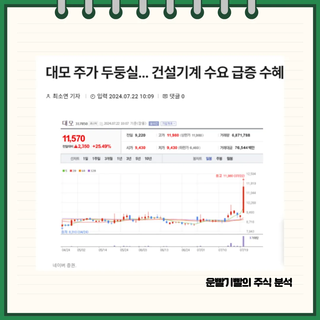 대모 뉴스