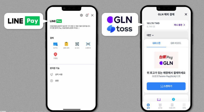 2026 대만여행 라인페이 결제부터 교통카드까지 정리된 후기