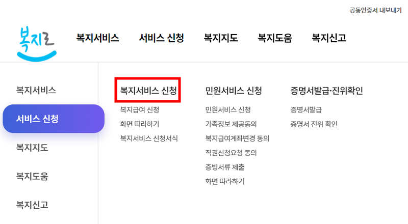 난방비-지원-대상-신청방법