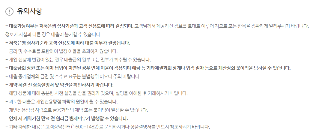 주부대출