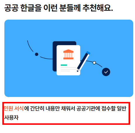 한글 2010 무료 다운로드 사이트