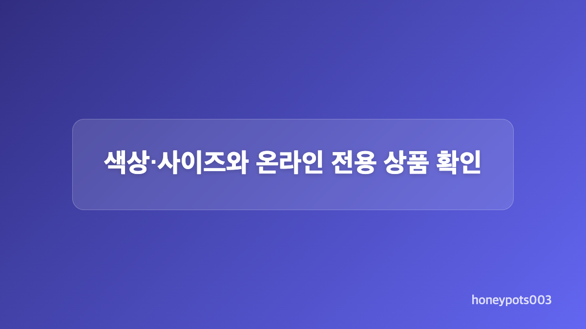 기간한정가격 상품을 확인하는 순서