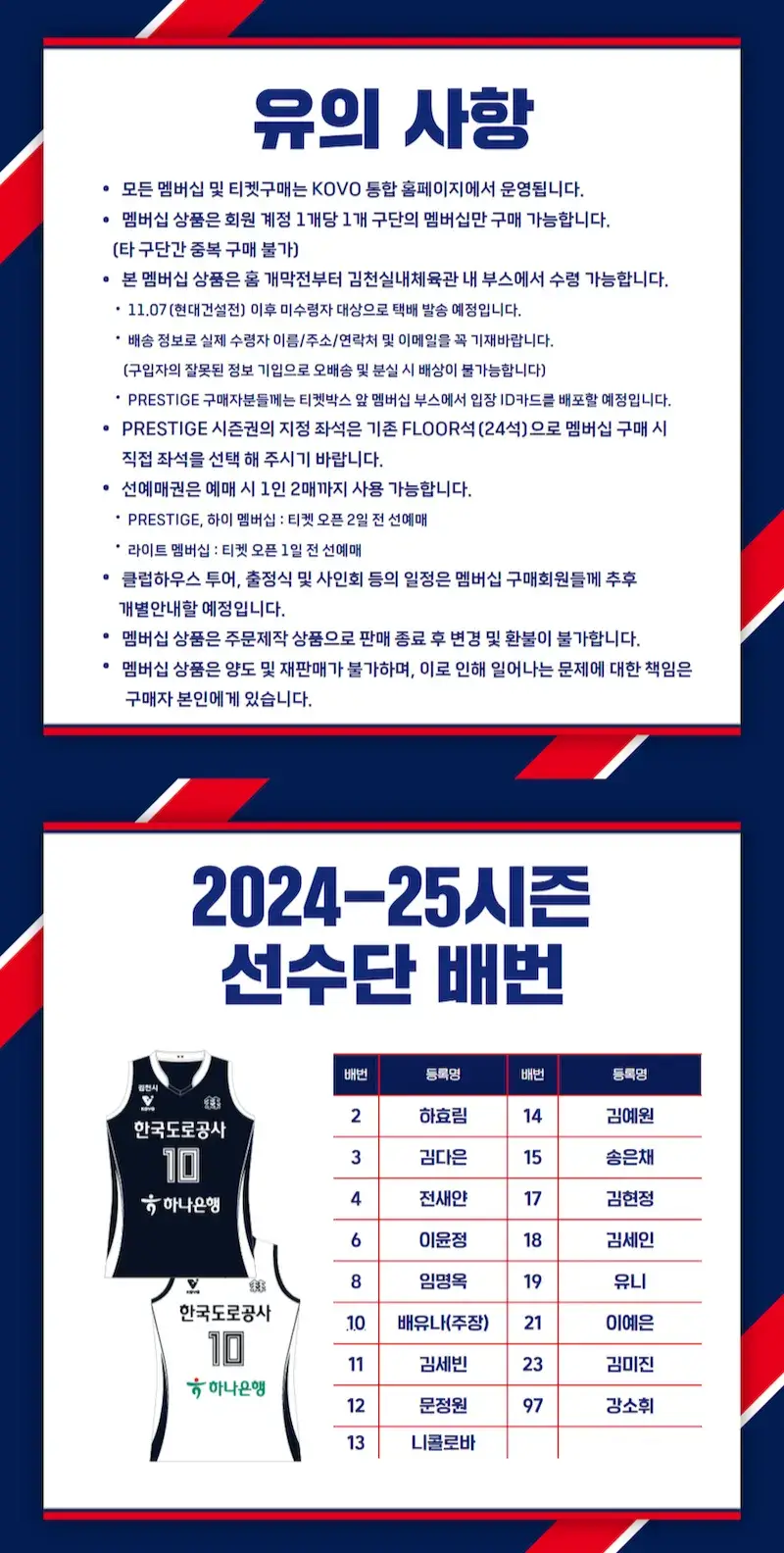 한국도로공사 하이패스 2024-2025시즌 멤버십(시즌권) 가격, 혜택, 구매기간 및 구매방법 등 안내