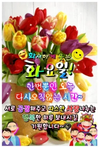 화요일 아침 인사말 좋은 글 9월 가을 이미지들_18