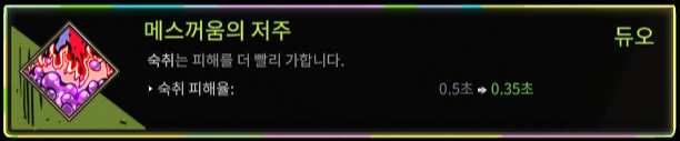 메스꺼움의 저주(디오니소스 &amp; 아레스 듀오)