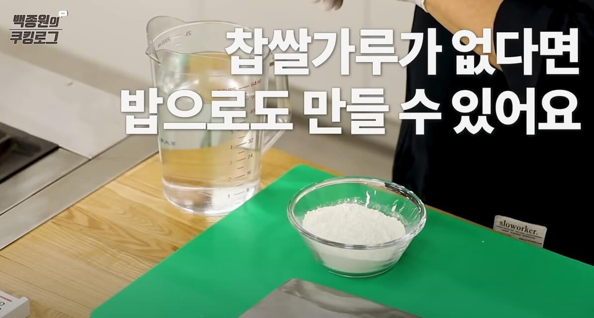 김장-배추-김치-양념(김칫소)-만드는- 방법-3