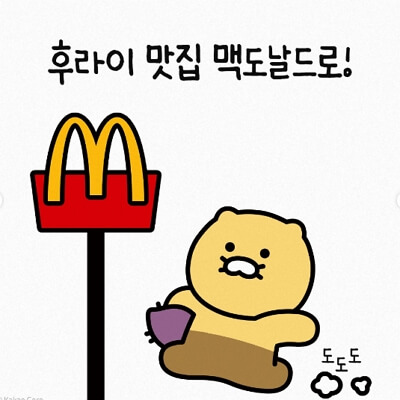 맥도날드 고구마후라이 후기, 가격, 주의사항