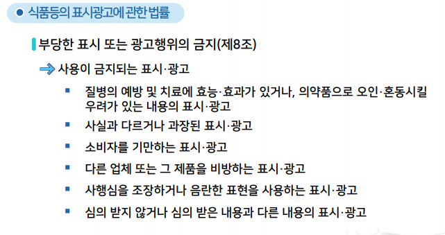 건강기능식품 의약품 식품 의미와 차이점