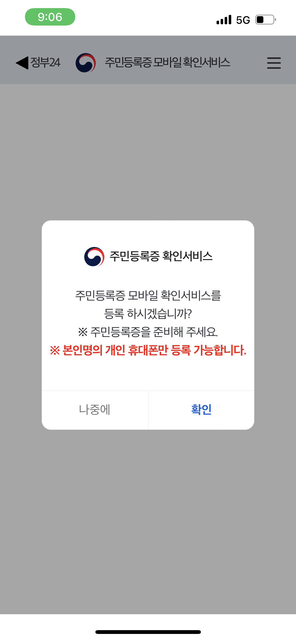 약관 확인
