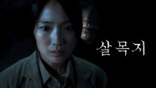 김혜윤의 파격 변신