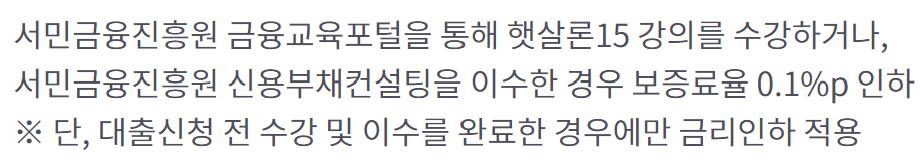 신한은행 햇살론15