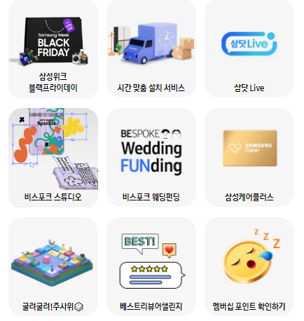 2023-코리아세일페스타-삼성전자-이미지