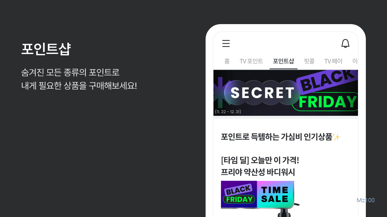 핏콜라보 살펴보기 2