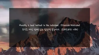 인기 많은 인생 명언 짧은글 100선_20