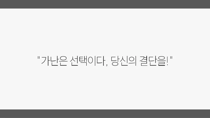 재정 관리